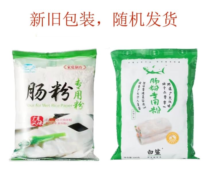 Premium Chinese Rice Paper Snacks - 2 Bags X500g BaiSha Flour for Wet Rice Paper Rolls | Authentic Asian Dessert Ingredient for Home Cooking & Party Platters