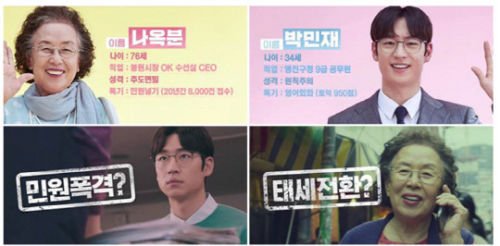 I Can Speak OST (2017) - Korean Movie Soundtrack by Na Moon-hee & Lee Je-hoon - Perfect for K-Drama Fans & Relaxation Music