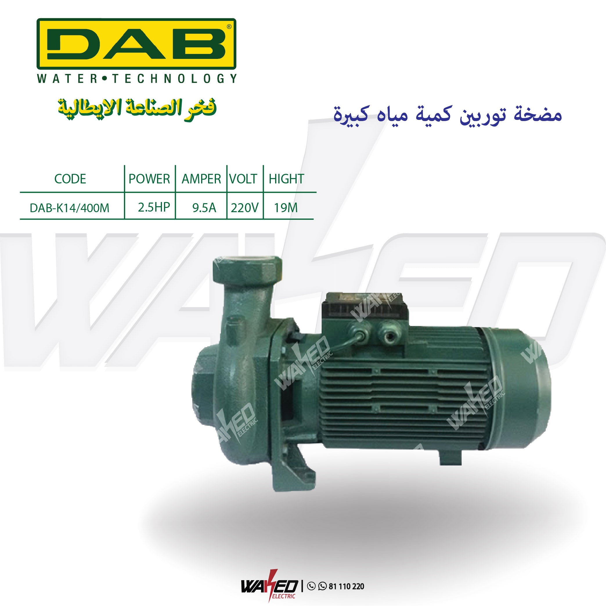 K14/400M Centrifugal Single Impeller Pump - High Efficiency Water Transfer for Industrial, Agricultural & HVAC Systems