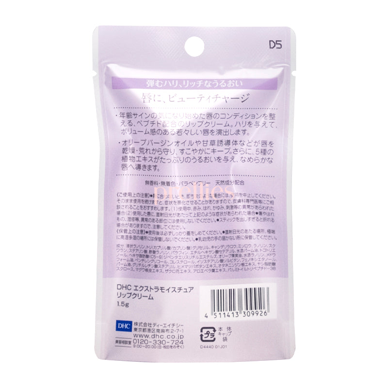 DHC Extra Moisture Lip Cream 1.5g - Hydrating & Nourishing Lip Balm for Dry Lips - Perfect for Winter Care & Daily Use