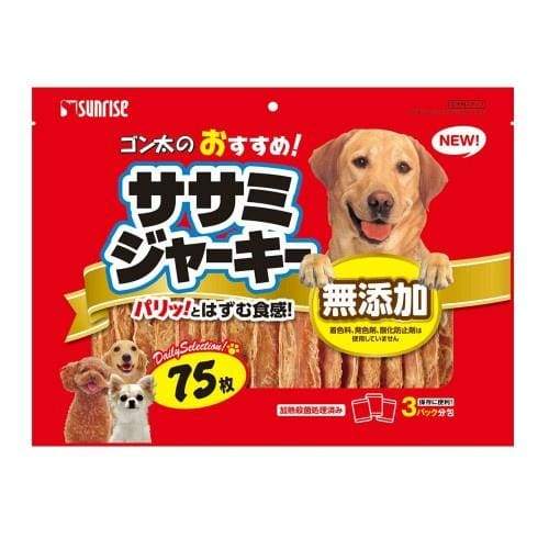 Sunrise Low Fat Chicken Jerky - 75 Pieces | High Protein Dog Treats for Training & Rewards | All-Natural, Grain-Free Snacks for Small & Large Dogs