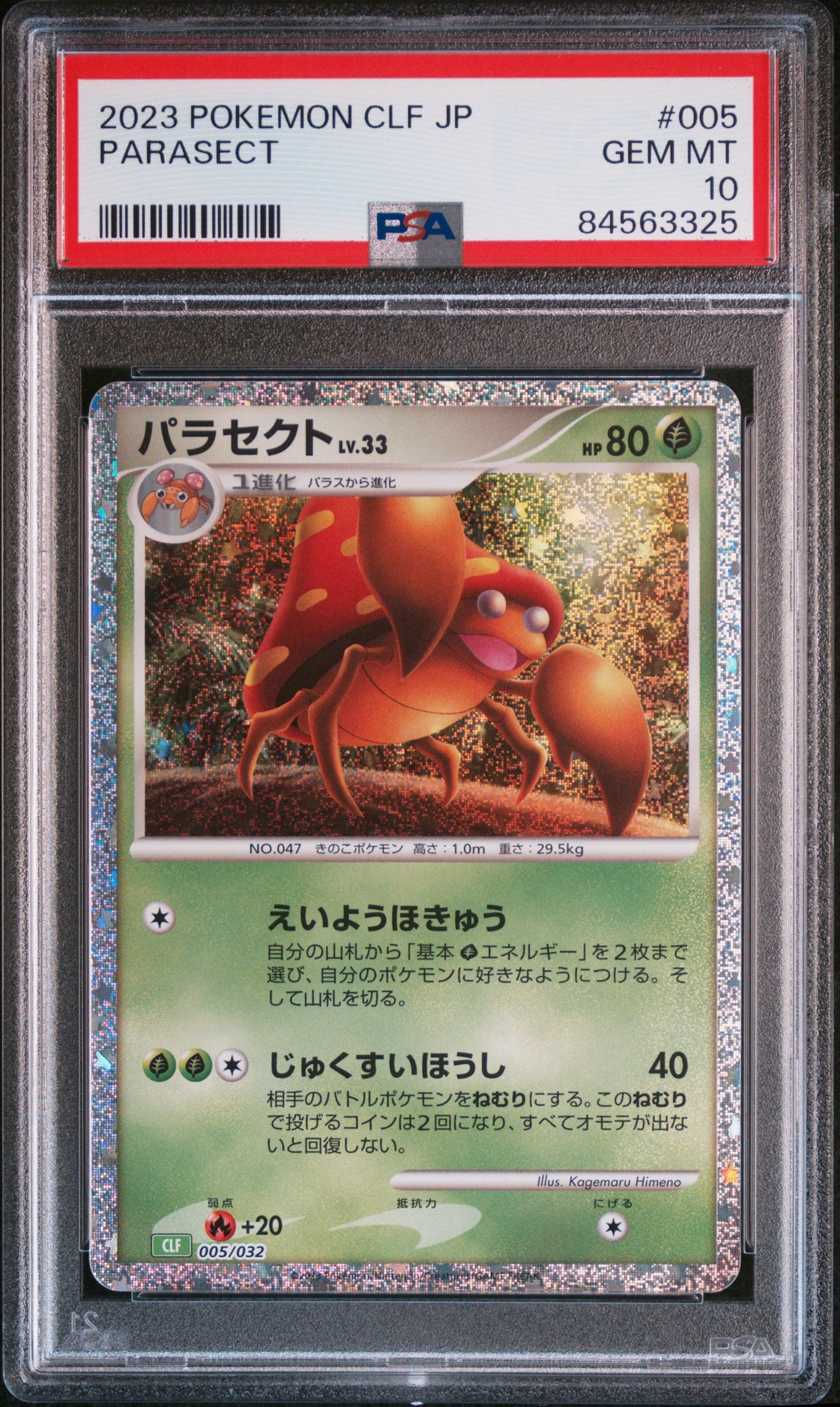 2023 Pokemon Japanese Venusaur & Lugia ex Deck Parasect #5 PSA 10 Graded Card - Perfect for Collectors, Trading Card Game Battles and Display Cases