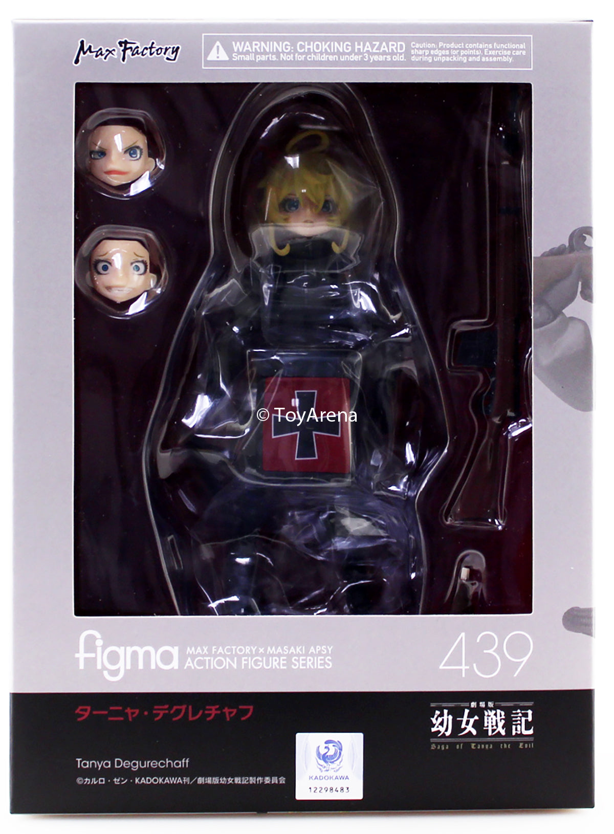 Tanya Degurechaff Action Figure from Saga of Tanya the Evil - Collectible Anime Figma #439 Model for Display & Cosplay Enthusiasts