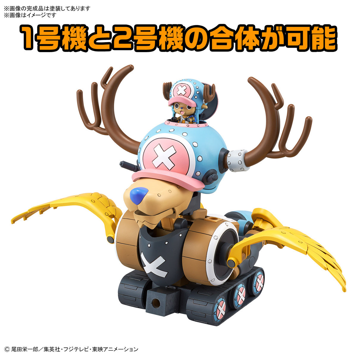 Bandai One Piece Chopper Robot Model Kit - Chopper Tank & Chopper Wing Set of 2 Figures for Anime Collectors & Action Figure Enthusiasts | Perfect for Display, Gifts, and Cosplay Accessories