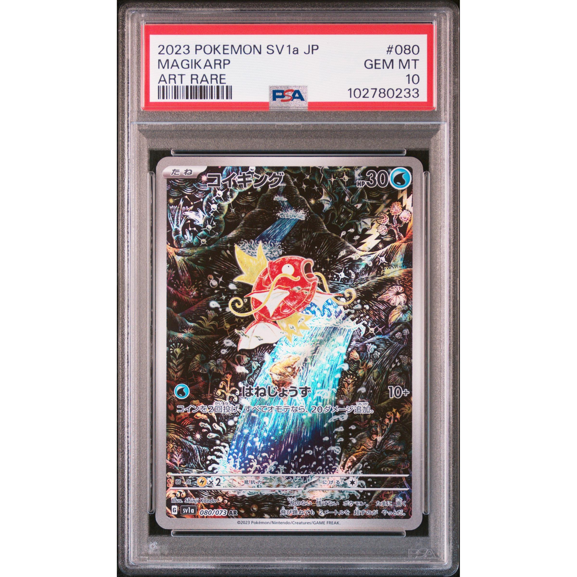 2023 Pokemon Japanese Triple Beat Magikarp 080/073 PSA 10 Graded Card - Perfect for Collectors, Gaming Tournaments & Pokemon TCG Investments