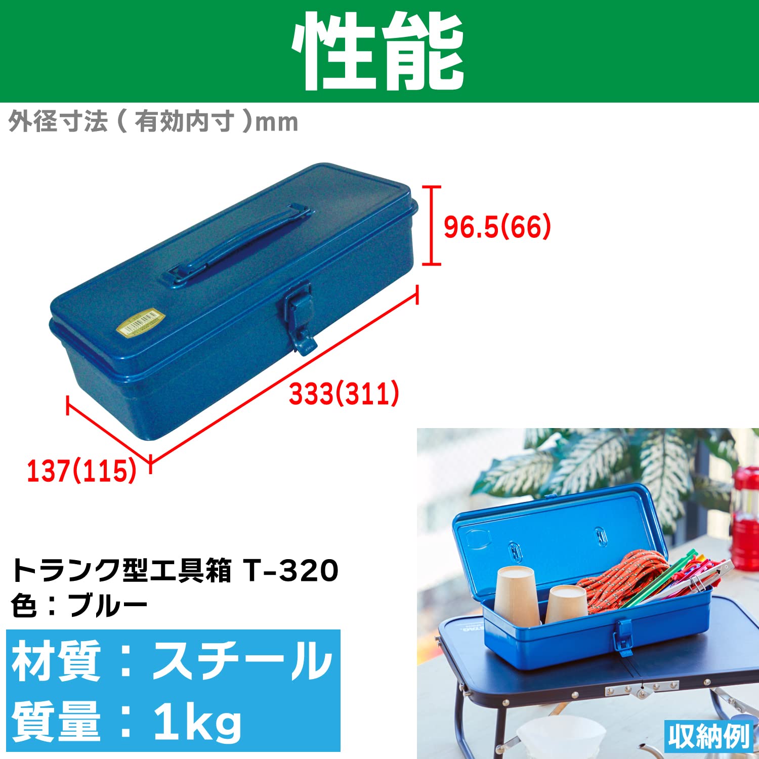 Trusco T-320 Heavy Duty Steel Tool Box - Durable Storage for Mechanics & DIY Projects | Perfect for Garage, Workshop & Job Site Organization