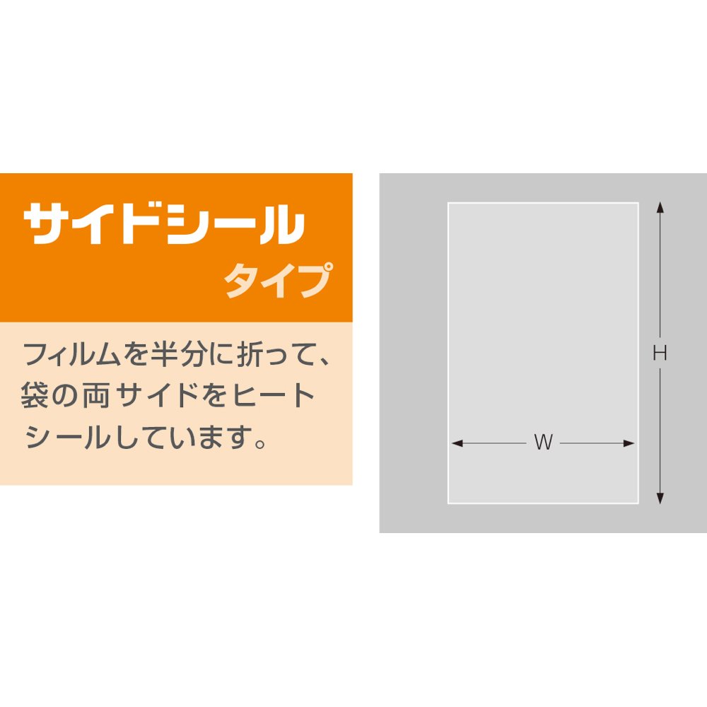 Sanho 32-7038 Premium OPP Gift Bags - 4.3 x 6.7 Inches (11 x 17 cm) - Pack of 100 Sheets - Perfect for Party Favors, Wedding Gifts & Retail Packaging