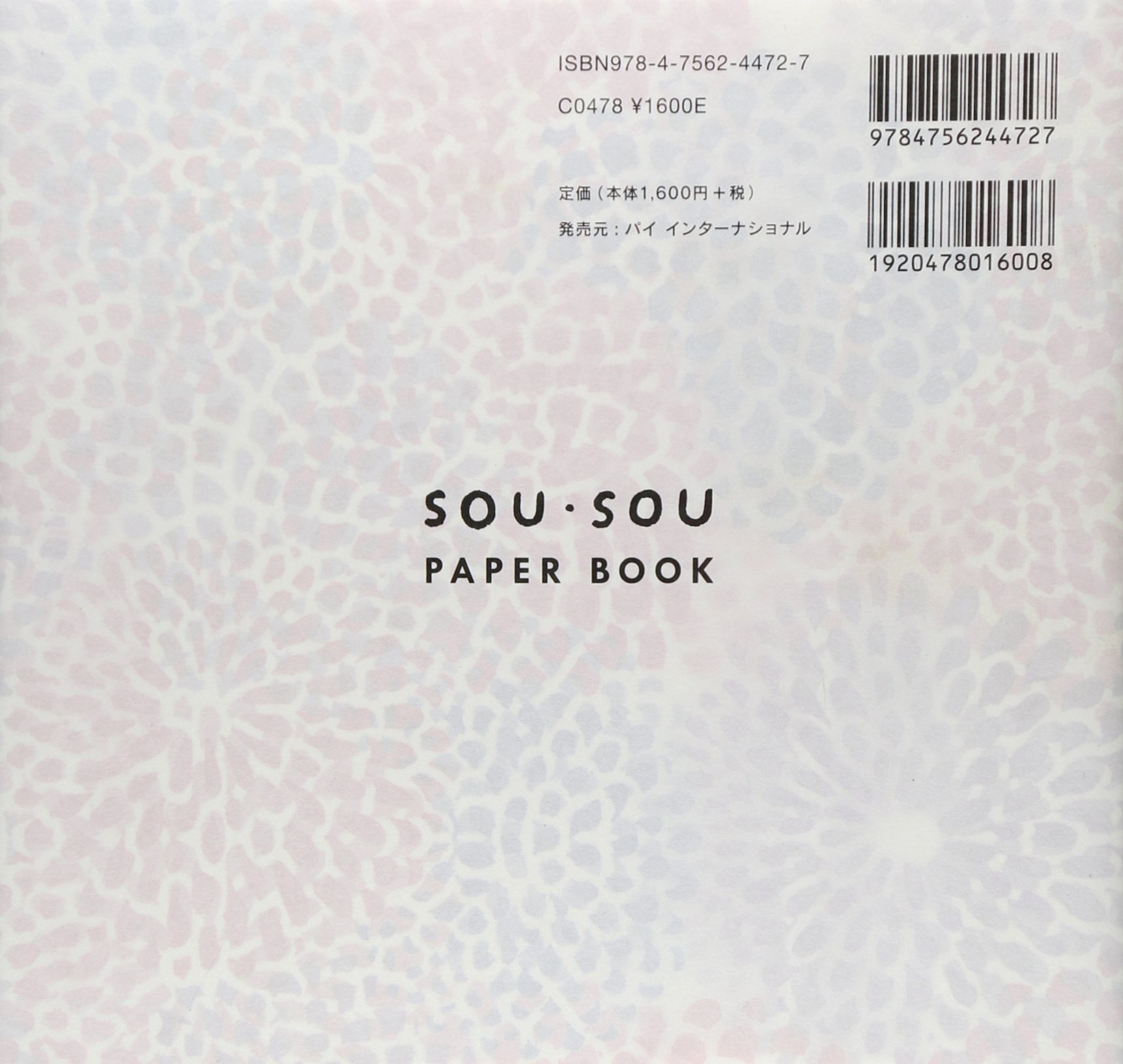 Sou Sou Paper Book - Japanese Edition | Handmade Washi Notebook for Journaling, Sketching & Gift Giving