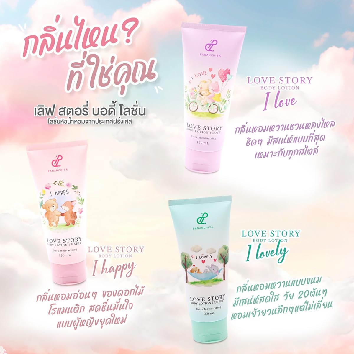 Beautygoodshop Moisturizing Body Lotion for Smooth Skin - Extra Nourishing Formula with Love Story Fragrance (150ml/Bottle, Set of 6) | French Skincare for Dry Skin Care & Daily Hydration | Perfect for Gifts & Self-Care Routine