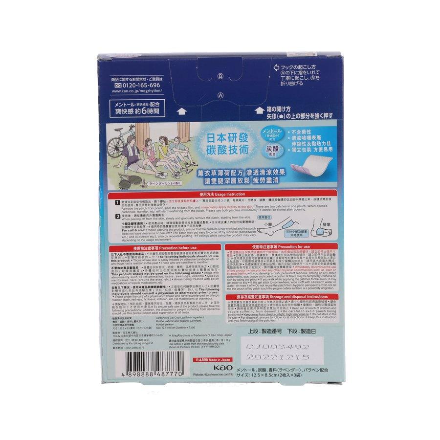 MegRhythm Carbonated Cooling Gel Leg Patches for Pain Relief & Relaxation - Perfect for Post-Workout Recovery, Travel, and Long Standing