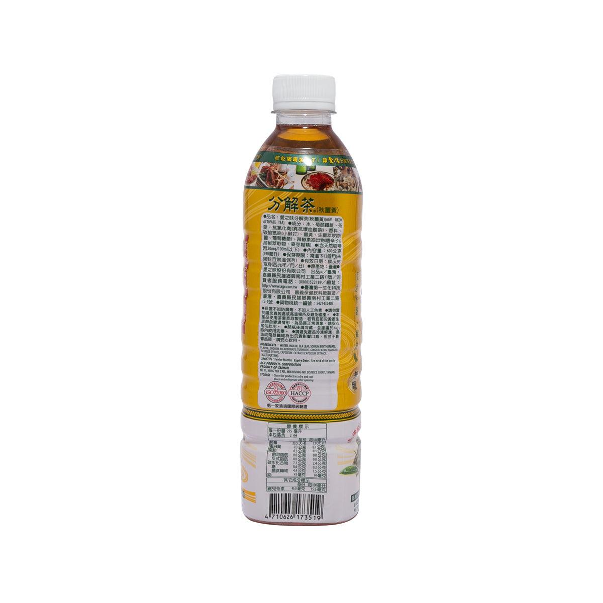 AGV Ukon Activated Charcoal Tea - 590mL Bottle for Detox & Energy Boost | Perfect for Daily Wellness & Cleansing