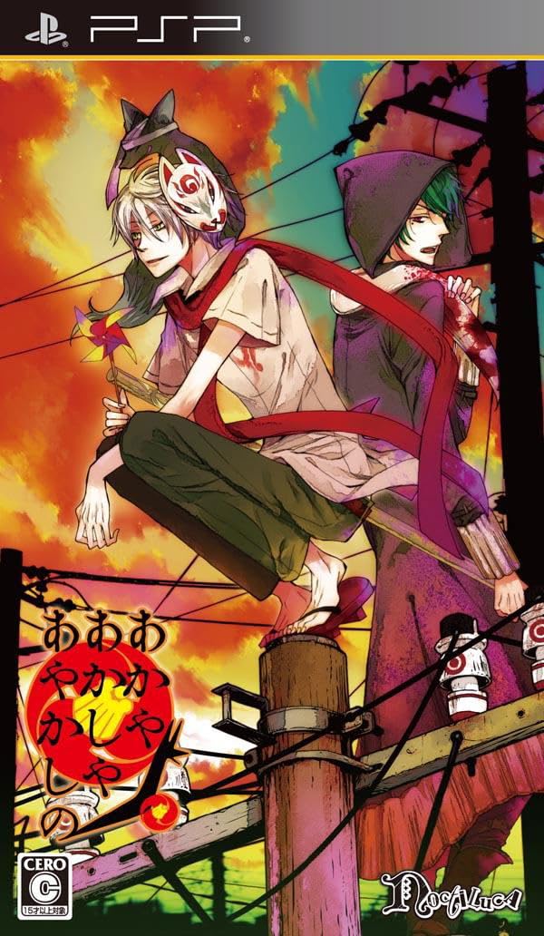 Akashiya Ayakashi Red Limited Edition Collectible Figure - Perfect for Anime Fans, Cosplay Props, and Home Decor Display