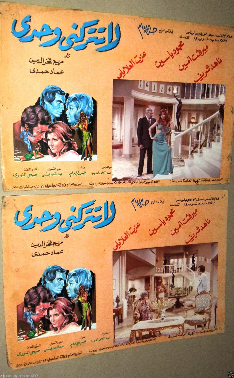 Vintage Set of 14 Arabic Movie Lobby Cards - Do Not Leave Me Alone (Nahed Sherif) 1970s Cinema Memorabilia for Film Collectors & Home Theater Decor