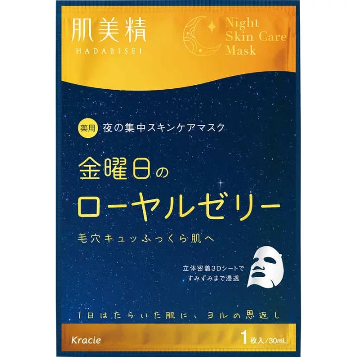 Kracie Hadabisei Overnight Royal Jelly Face Mask - 3 Sheets for Deep Hydration & Anti-Aging - Perfect for Nighttime Skincare Routine & Travel