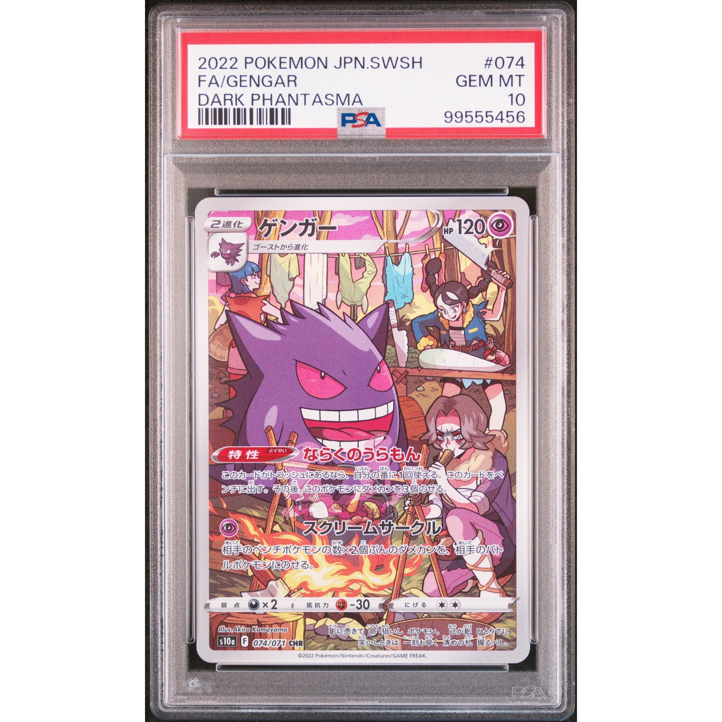 2022 Pokemon Japanese Dark Phantasma Gengar 074/071 PSA 10 Graded Card - Perfect for Collectors, Gaming Tournaments & Pokemon TCG Investments