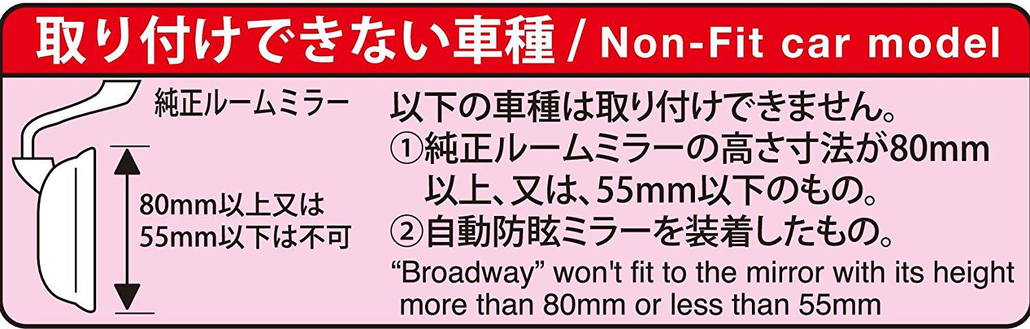 Napolex Broadway Mirror JDM Car Wide Angle Rear View Mirror 240mm 270mm 300mm - Enhanced Visibility for Safer Driving & Parking