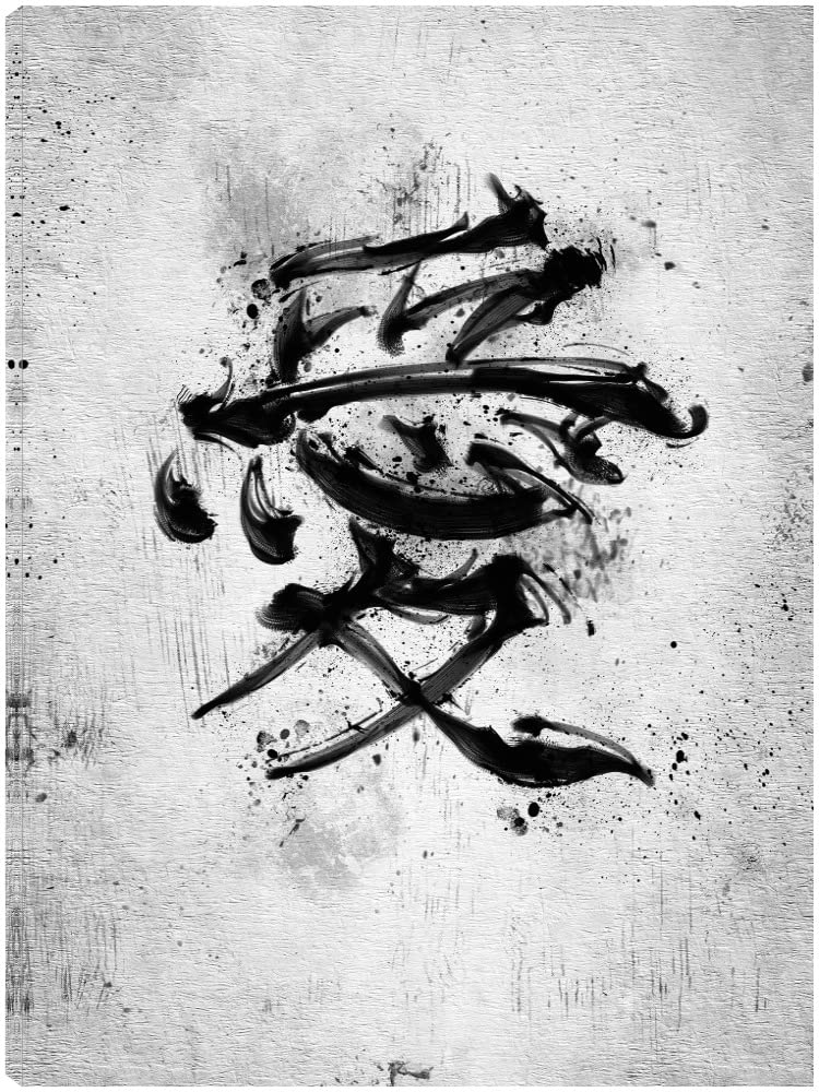 Japanese Kanji Love Fine Art Canvas Wall Decor by Artist Nikita Abkumov - 12x16 Inch Ready to Hang Painting for Living Room, Bedroom, Office & More - Perfect for Home Decor, Wedding Gift & Zen Interior Design