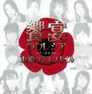 Anijazz: Second Note - Premium Anime-Inspired Jazz Music Album for Relaxation, Study & Work