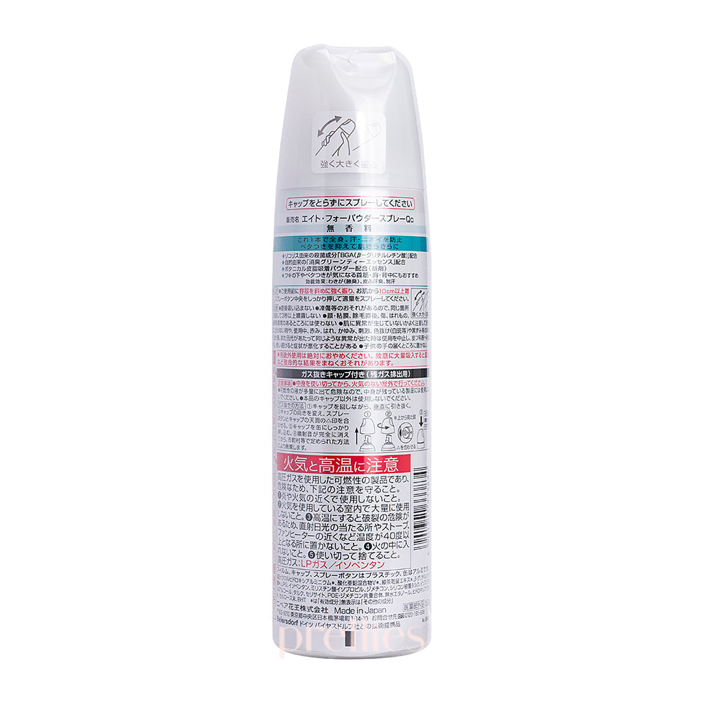 KAO 8x4 Sarasara Switch Deodorant Spray - Unscented Silver 150g | Long-Lasting Odor Protection for Men & Women | Perfect for Gym, Work & Daily Freshness