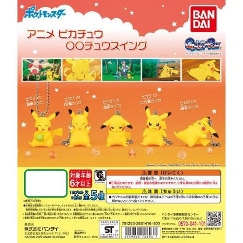 Bandai Pokemon Pikachu Expressions Swing Mascot - 1 Inch Mini Keychain Figure - Cute Collectible for Backpacks, Gifts & Anime Fans