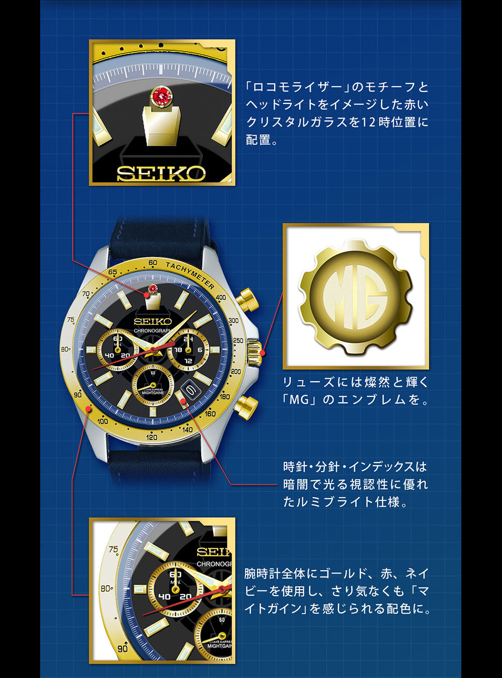 SEIKO × THE BRAVE EXPRESS MIGHT GAIN 30th Anniversary Limited Edition Watch - Japanese Made Collectible Timepiece for Anime Fans & Watch Enthusiasts | Perfect for Cosplay, Gifts & Special Occasions