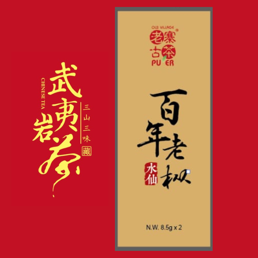 Premium Wuyi Rock Tea - 100-Year-Old Shui Xian Oolong Tea | Authentic Chinese Lapsang Souchong | Perfect for Relaxation, Meditation & Gift Giving