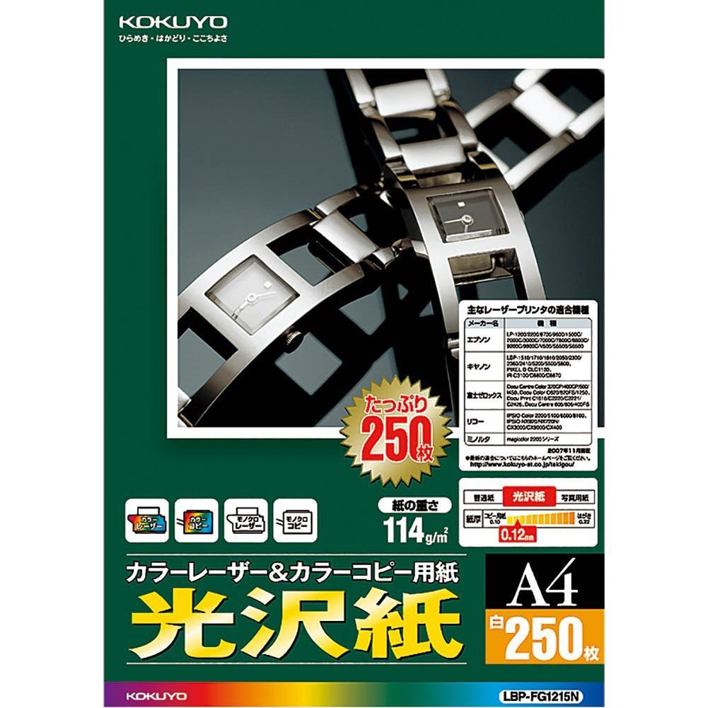Kokuyo A4 250 Sheets Glossy Paper for Laser & Color Copy - Premium Japan Import - Ideal for Presentations, Flyers, and High-Quality Printing