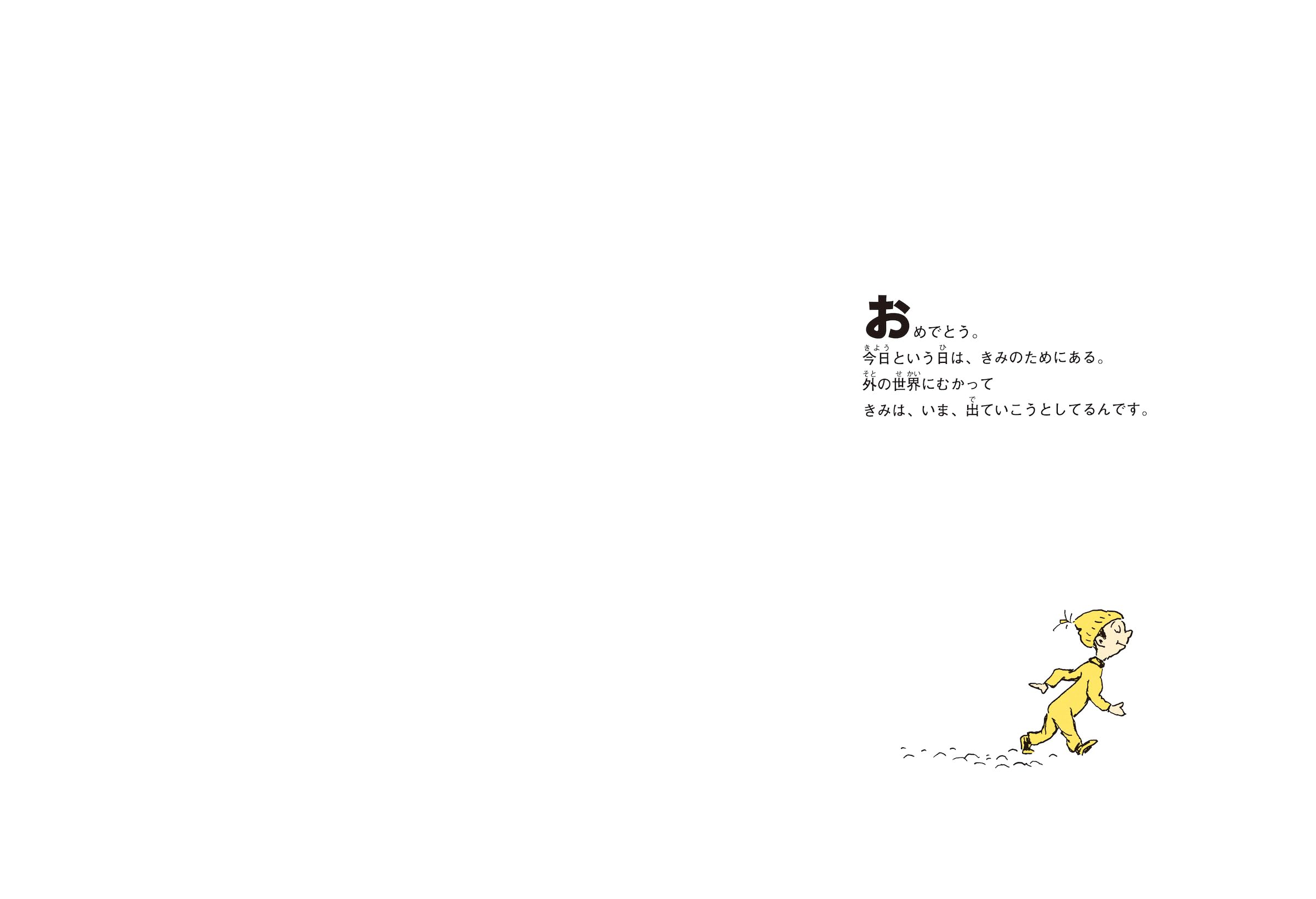 Oh The Places You'll Go - Japanese Edition | Dr. Seuss Classic Book | Gift for Graduation, Birthday & Inspirational Reading