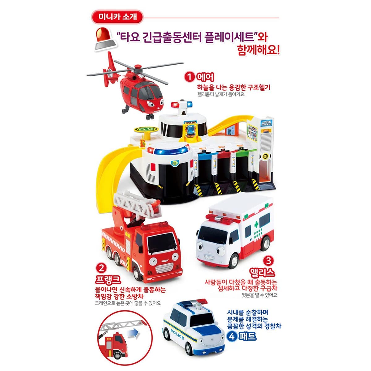 Tayo Little Bus Friends Special 19pcs Car Toy Set Ver.2 - Miniature Bus & Vehicle Collection for Kids' Pretend Play & Storytelling Adventures