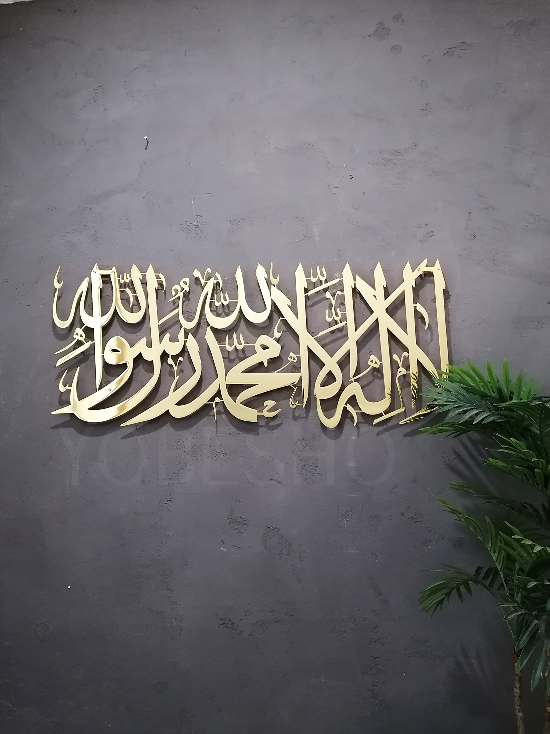 Islamic Metal Wall Art - Tawheed Calligraphy in Shiny Gold (39x15.7 inches) - Quranic Home Decor for Muslim Houses, Eid & Ramadan Gifts - Arabic Islamic Wall Decor for Living Room, Mosque & Prayer Space