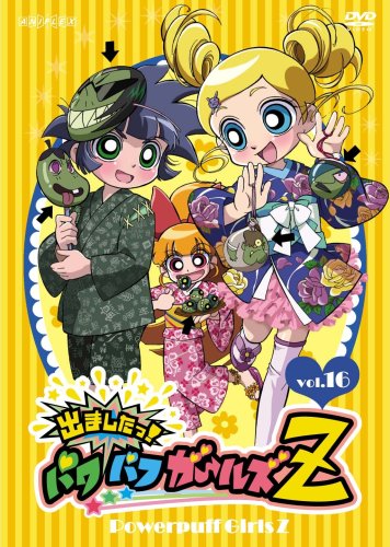 Powerpuff Girls Z Vol. 16 - Anime DVD Collection | Action-Packed Superhero Cartoon Series for Kids & Teens | Perfect for Birthday Gifts & Anime Lovers