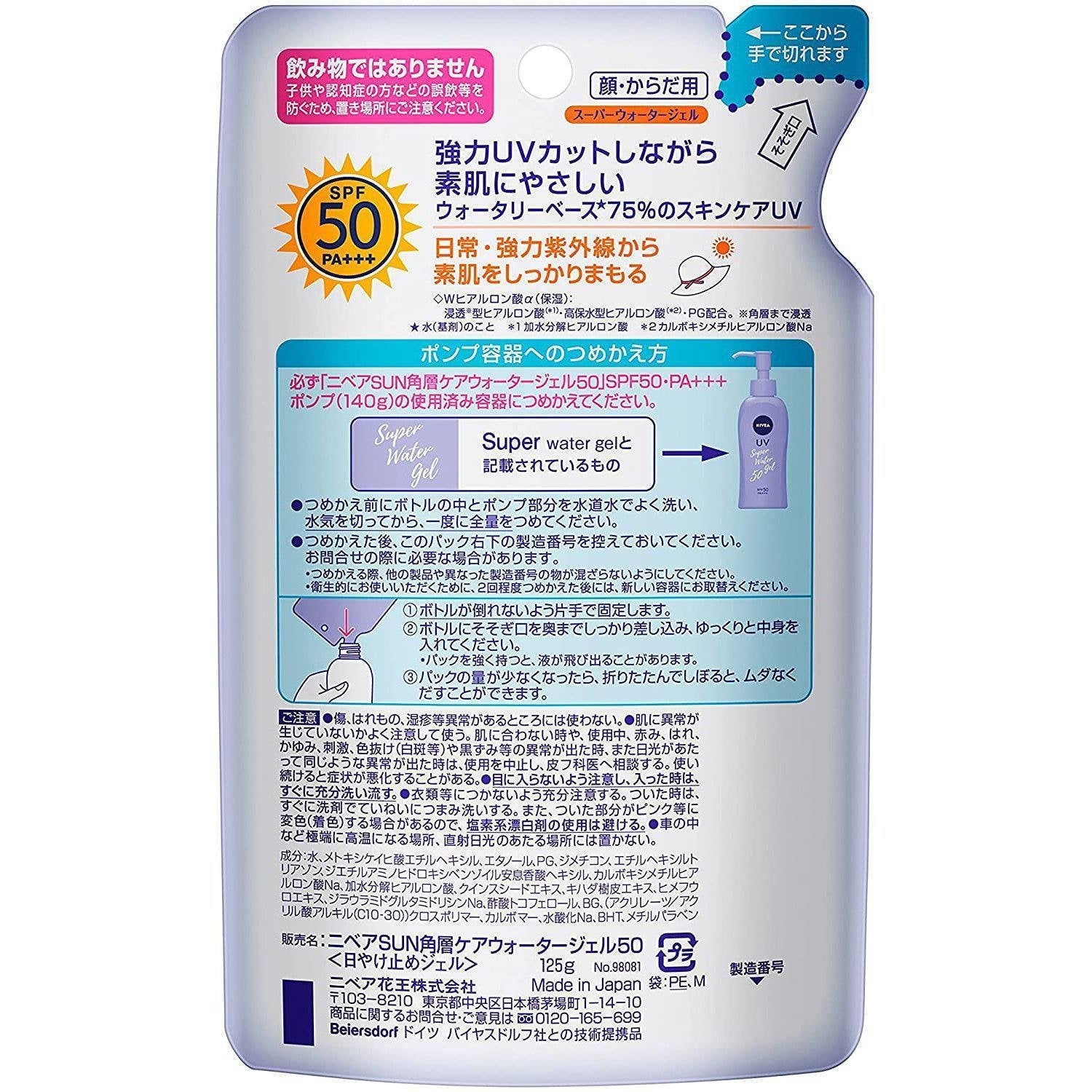 Nivea Sun Protect Super Water Gel Sunscreen Refill SPF50 PA+++ 125g - Lightweight, Non-Greasy Sun Protection for Face & Body - Perfect for Beach, Swimming & Outdoor Activities